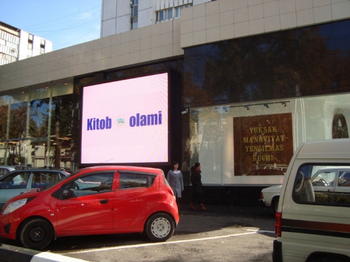 «Китоб олами»: современный взгляд на книготорговлю